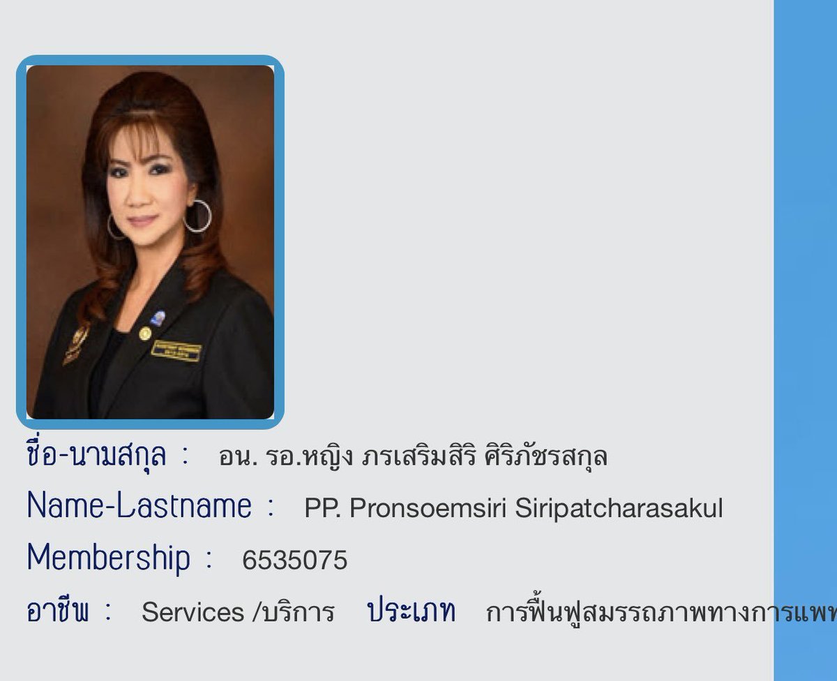 js6guitar's tweet photo. @Sim_Cin จากเวปของสโมสรโรตารีกาญจนบุรีที่ "ลูกชายของเจ๊แมว" เป็นนายก https://t.co/xjlNbs4k3U