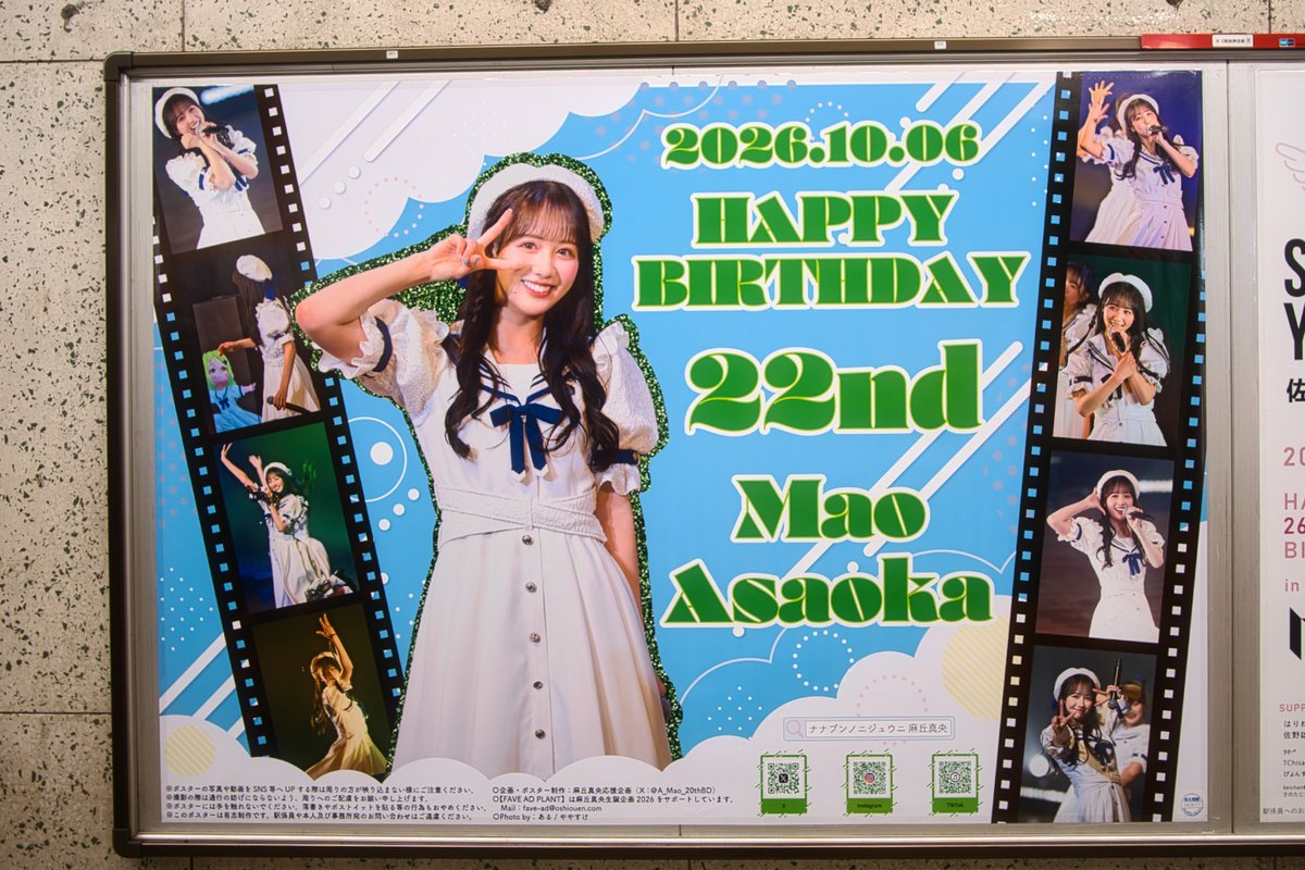 yayayasu__'s tweet photo. 今回の形が最後の生誕広告のこのタイミングで出せたのはきっとよかったのだろう https://t.co/1BMvlACgHC