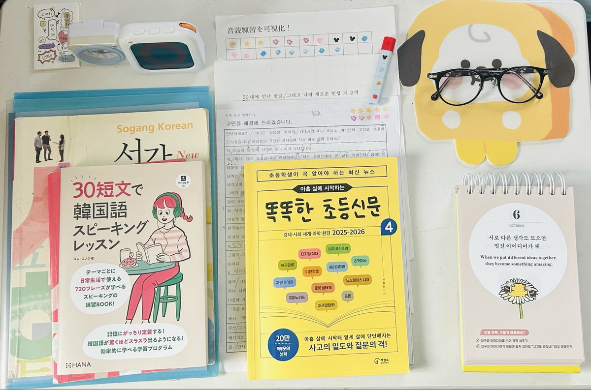 chibix2junko's tweet photo. #今日の韓国語学習

今日の朝活☀️🇰🇷
夜🌃の🇰🇷授業の予習と宿題
똑똑한 초등신문④🗞️

このところ音読📖に力を入れ過ぎてた感あり…🙄
宿題の会話文の作成が途中だったのに気付いて大慌て😱
授業までには頑張って仕上げなきゃ💪😅♪ https://t.co/J3dJgFwf6d