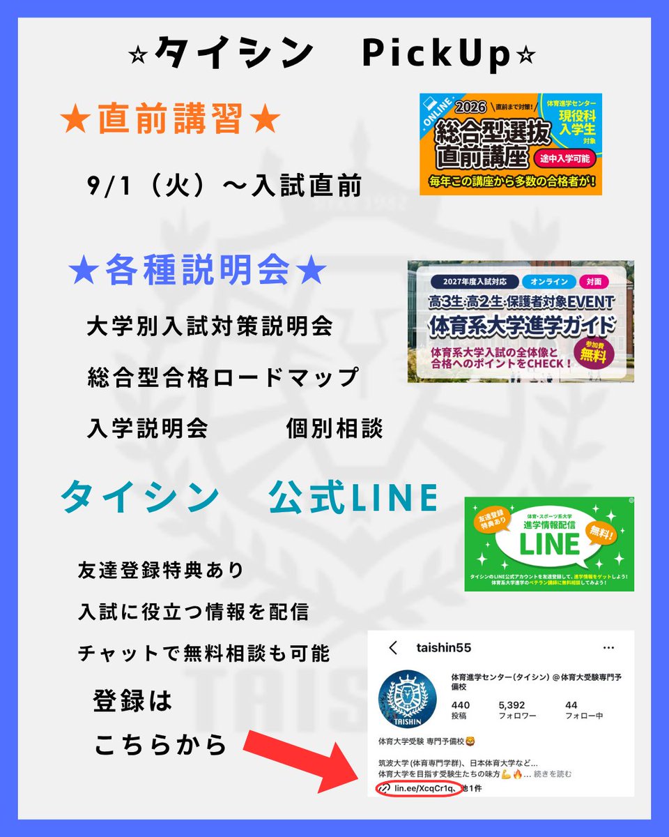 taishin55's tweet photo. このポイントを理解して効率のいい小論文対策をしていきましょう！

⭐︎その他、様々な受験情報を提供しています⭐︎
詳細はホームページにてご確認ください。
こちらのプロフィールのリンクから　→ @taishin55

#タイシン
#体育進学センター
#体育大受験専門予備校
#年内入試
#受験情報 https://t.co/dDOSb6piVV