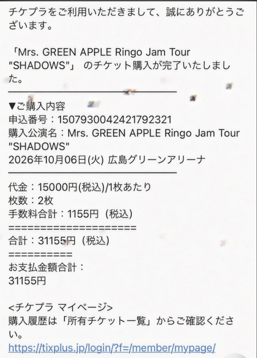 Unsullied23's tweet photo. 【チケット譲渡】Mrs. GREEN APPLE "Ringo Jam Tour SHADOWS" 🍏

📍広島グリーンアリーナ
📅 10/6(火)・10/7(水)

チケットのお譲り先を探しております。
💳 PayPay対応
📱 QR分配

ご希望の方はお気軽にDMまでご連絡ください📩

#MrsGREENAPPLE #MGA_SHADOWS #ミセスグリーンアップル #チケット譲渡 https://t.co/vzZ2DKvXJv