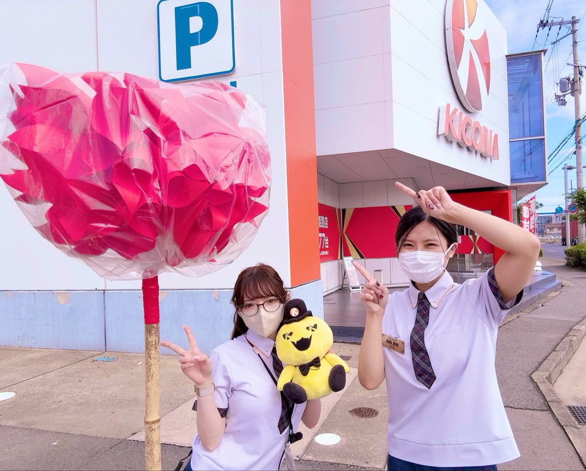kicona_himeji's tweet photo. りなぽよです❤️🍐　#キコーナ姫路店

秋祭りの時期がきました🫶❤️
西延末のシデをいただきまして
付けさせてもらいました😎
毎年ありがとうございます💕

#今日も感謝をこめて https://t.co/mqOUZQ4kvT