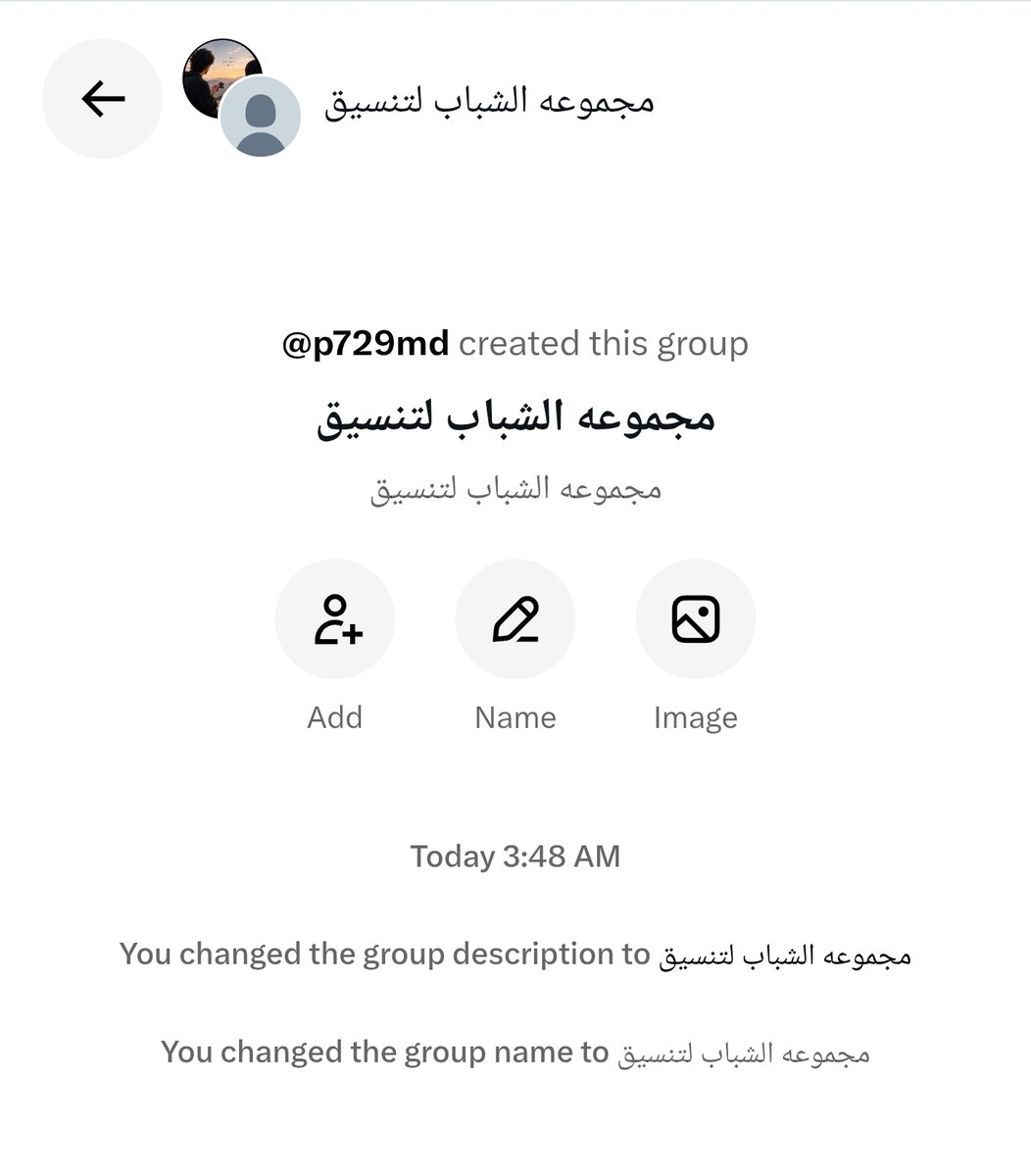 p729md's tweet photo. كل شخص بده اضيفه المجموعه يخش خاص https://t.co/Nj2W4wJ9Uy
