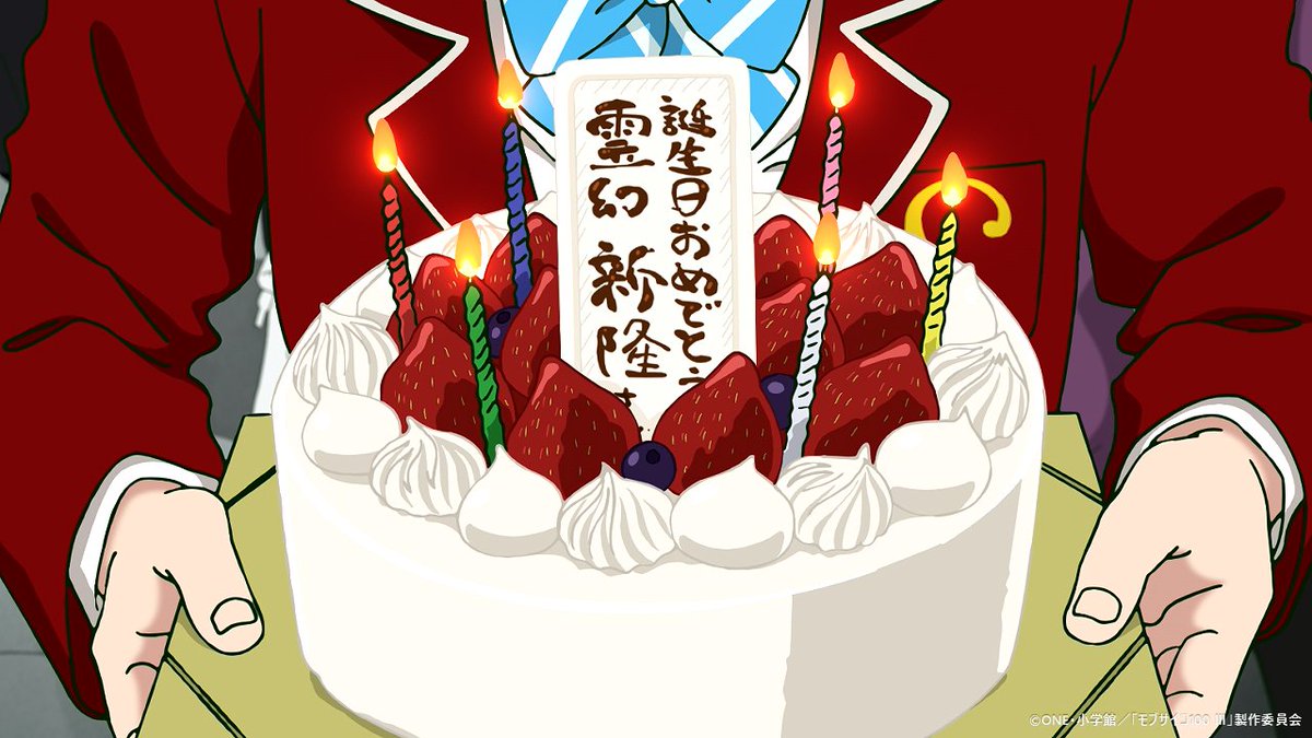 wb_anime's tweet photo. 10月10日は『#モブサイコ100』霊幻新隆の誕生日！霊幻師匠おめでとう！🎂✨
自称・世紀の霊能力者（？）の頼れる（？）師匠！今日も今日とて最高にキマってます！

Oct 10 is Reigen Arataka’s birthday! 🎂✨
Happy Birthday to everyone's favorite (self-proclaimed) psychic!

📺 #モブサイコ100 @mobpsycho_anime