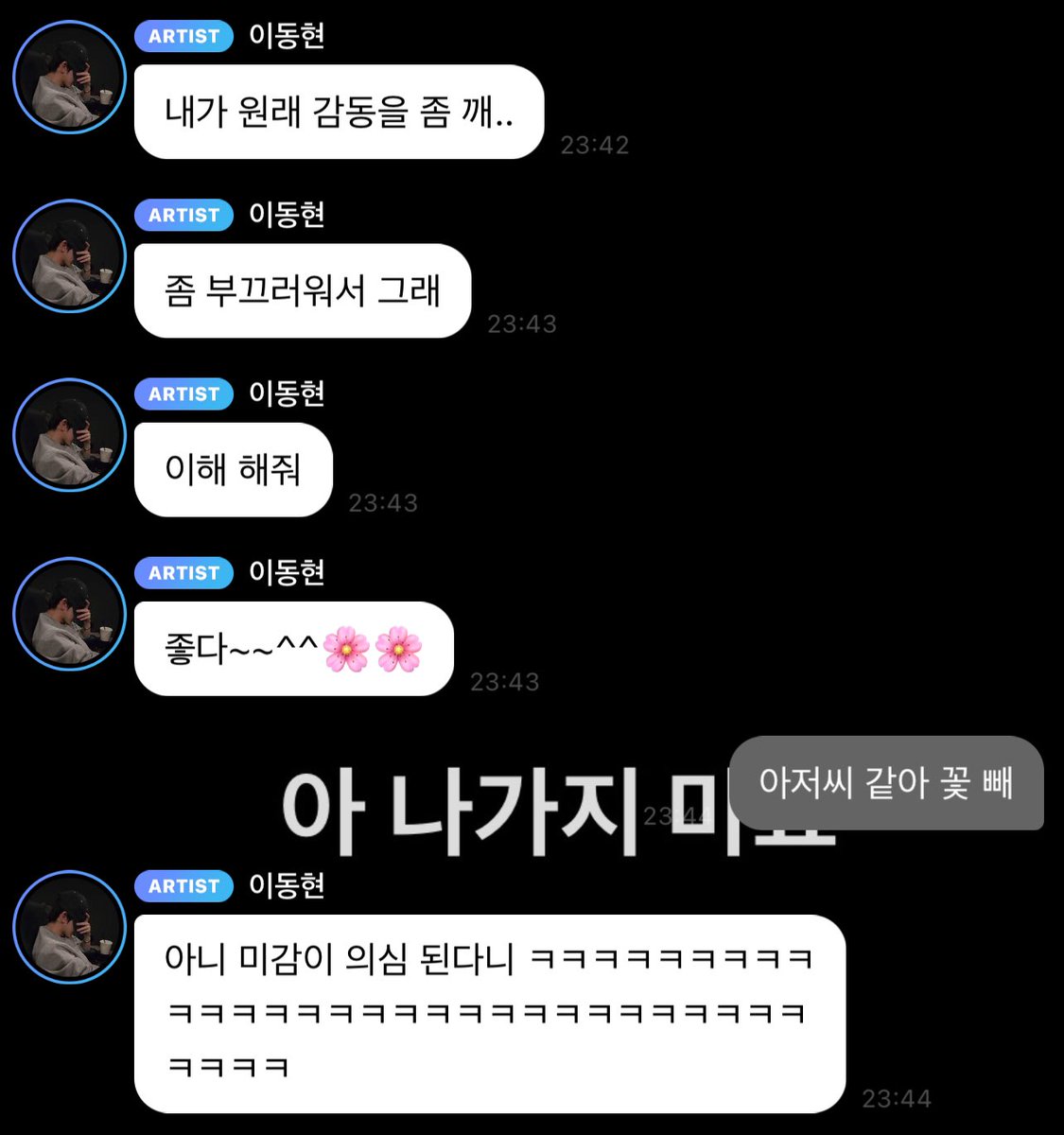 dongeeflip's tweet photo. 어제부터 동현이 아저씨 모먼트 미쳤나 ㅋㅋㅋ
노래가 1996년도 노래인데 모르냐고 충격 먹는 것도 아저씨 같음 ㅜㅜ 그래도 귀여웠으니 됐지 https://t.co/Q5keTeZMDl