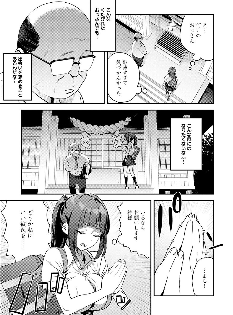 bot_nati's tweet photo. 縁結び神社で運命の相手に出会った話
(1/5) https://t.co/SzPjdzXfId