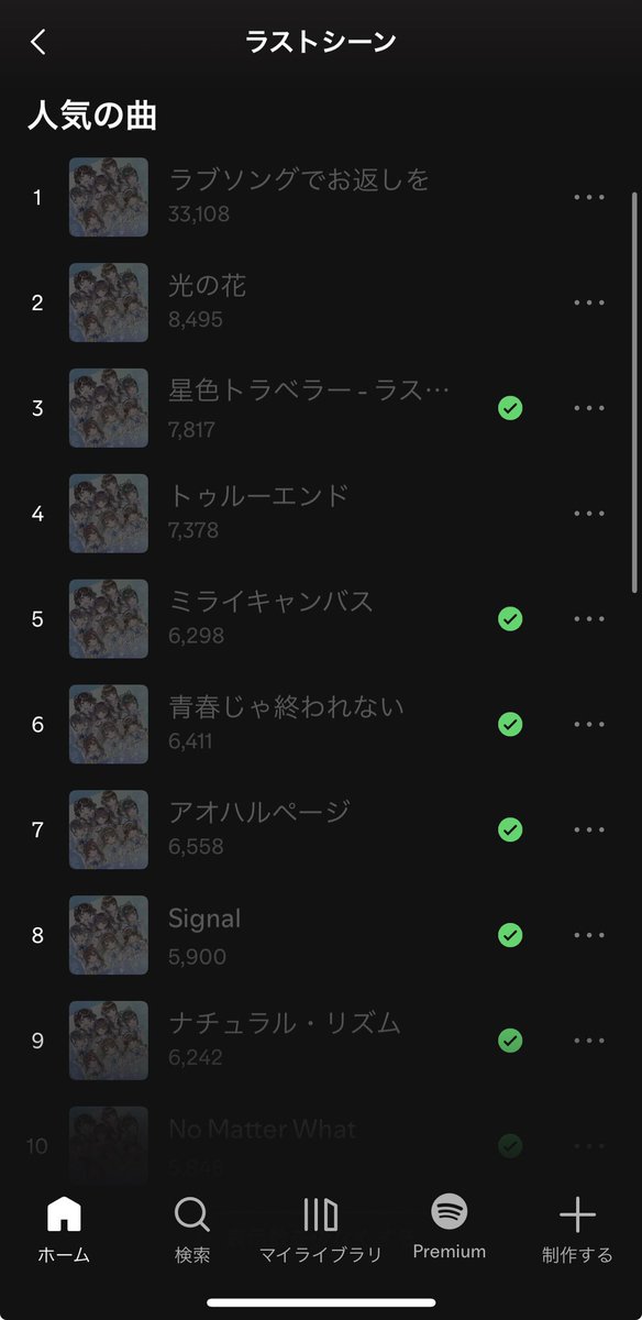 k912rmp's tweet photo. グレーになってて聴けないんだけどどうすればいいの😭調べた方法試したけど無理だった https://t.co/HWn2ROk9sB