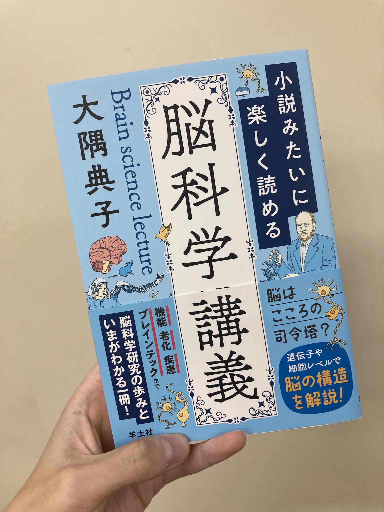 羊土社 実験医学 on X: 