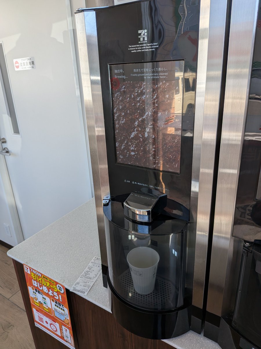Edsheeeran_SHIB's tweet photo. セブンイレブンのコーヒー割引クーポンあったので、セブンイレブンでコーヒーを買う。あぁ便利。
支払いは #Tangempay 。
@tangem_japan
@Tangem https://t.co/YJ51c6DDFS