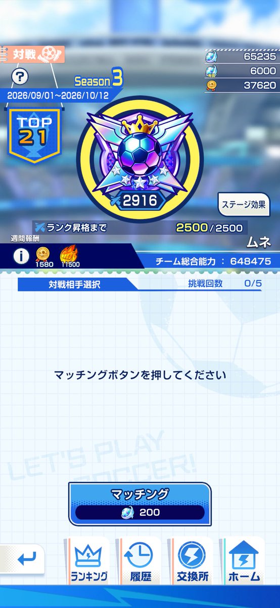 dededen_ou's tweet photo. シャドウFWの方がいいのか。
ヒートの暴発防ぐためにリオーネの交代した方がいいのか。
敵がほぼ編成変わらず凸負けしててきつい。
ガゼルのファイブリ3発ぶちかまして耐えてる試合多い。

#イナクロ　#イナイレ https://t.co/Kyw5vn4wR9