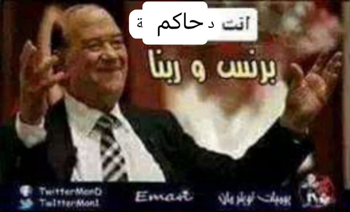 AnonAnon0X's tweet photo. @fuckyoufoundit @ingasnuilIvxsnn اعتقد الاقتصاد التونسي اتحسن والصحه عال عال والشباب التونسي مش غرقان ف نص البحر المتوسط ونسبه البطاله صفر و الجريمه انعدمت ف تونس طبعا علشان منعو النقاب ونسبه العنوسه بقيت صفر ف الميه علشان منعو تعدد الزوجات وكل الشكر الكوماندور قيس سعيد https://t.co/pdMD7AI2bS