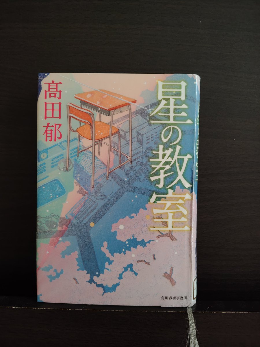 kairineko's tweet photo. 定時制高校は知っていたけど、夜間中学校は知らなかった。以前は卒業証書を受け取っていない人対象だったのが、形式卒業者にも門が開かれているとか。

#読了 https://t.co/FRhMFem1jB