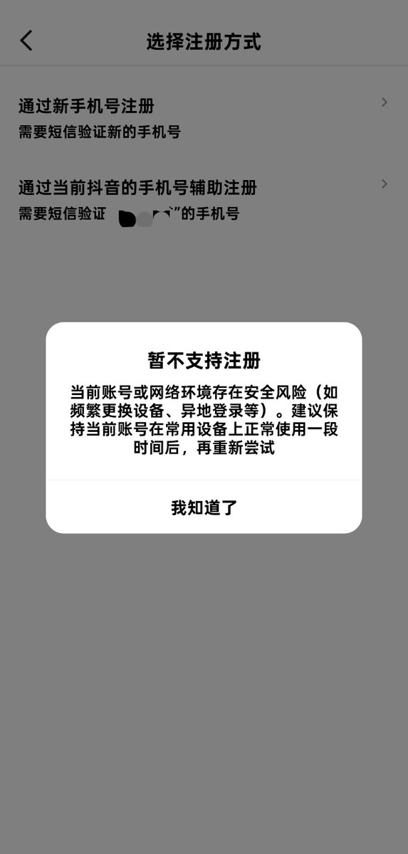 Yug1027's tweet photo. 我把我一个不用的号注销后
不能再注册一个小号了
过了一个星期也不行
有没有知道怎么办 https://t.co/JBnX49Do2B