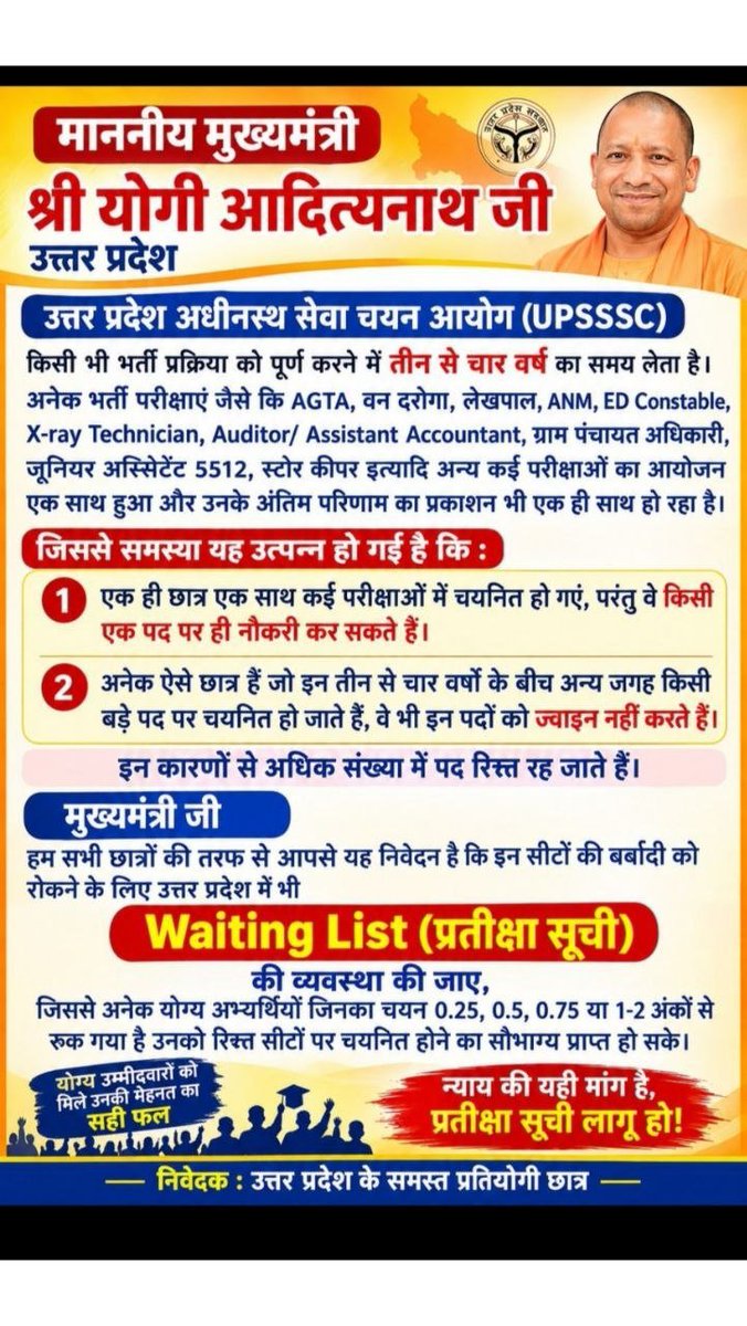 rishabhpost's tweet photo. UPSSSC वेटिंग लिस्ट समय की सबसे बड़ी माँग है। सरकार और आयोग इस सच्चाई को समझे और तत्काल वेटिंग लिस्ट की व्यवस्था लागू करे। वेटिंग लिस्ट की माँग अभ्यर्थियों की सबसे जायज माँग है। वेटिंग लिस्ट जारी करो जारी करो। https://t.co/qyHwhO78Dh