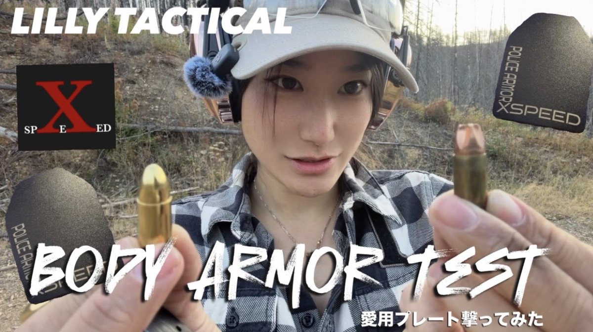 LillianneMoo's tweet photo. 【🔥NEW VIDEO🔥】
BODY ARMOR TEST!!!!!
XSPEED守ってくれるのか?
→ https://t.co/1Pnnscf4aP
新しい動画公開です🙏🏻
#XSPEED #LillyTactical https://t.co/9LhUTkFCnw