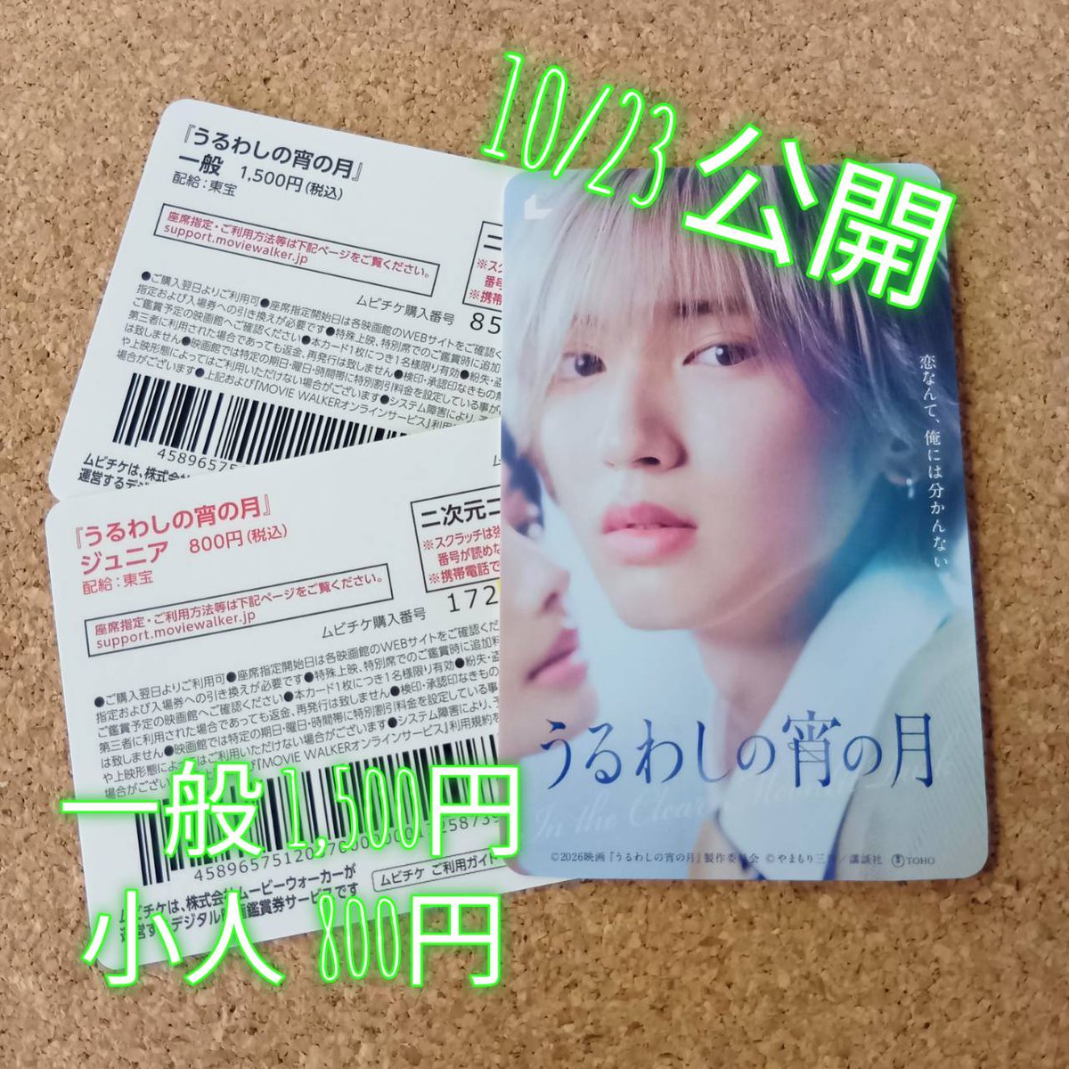 kinkenchikushi's tweet photo. イオン���ール筑紫野1F、金犬くんです🐶
当店では、お得な映画の前売り券を販売しております🎬🍿
話題作も続々と入荷しております😆✨
ぜひ、店頭でチェックしてみてください🍀

筑紫野店　ちょるる
#ムビチケ
#イオンシネマ　
#うるわしの宵の月 https://t.co/8xJIM006Ds