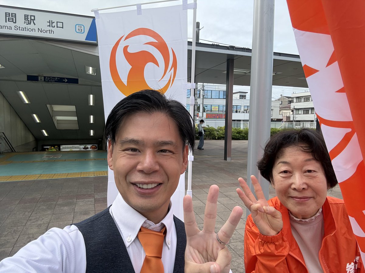 uchinoyuuki's tweet photo. おはようございます🌞

本日朝
川間駅にて駅活行いましたー！
チラシ受け取り、お声がけありがとうございます🟠

18時からも川間駅にて駅活予定です
宜しくお願いします
#参政党
#野田市
#川間駅 https://t.co/Szyke8vta4