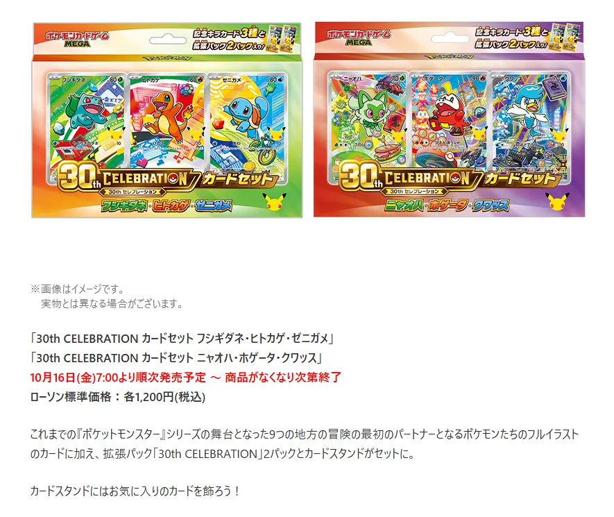 ポケモンカード抽選予約速報 on X: 