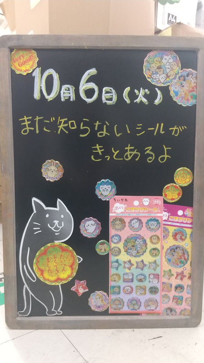 BUNGUnothreeup's tweet photo. 2026.10.6
#ビバリー
#ぷっくりごほうびシール https://t.co/fJi39Ez24c