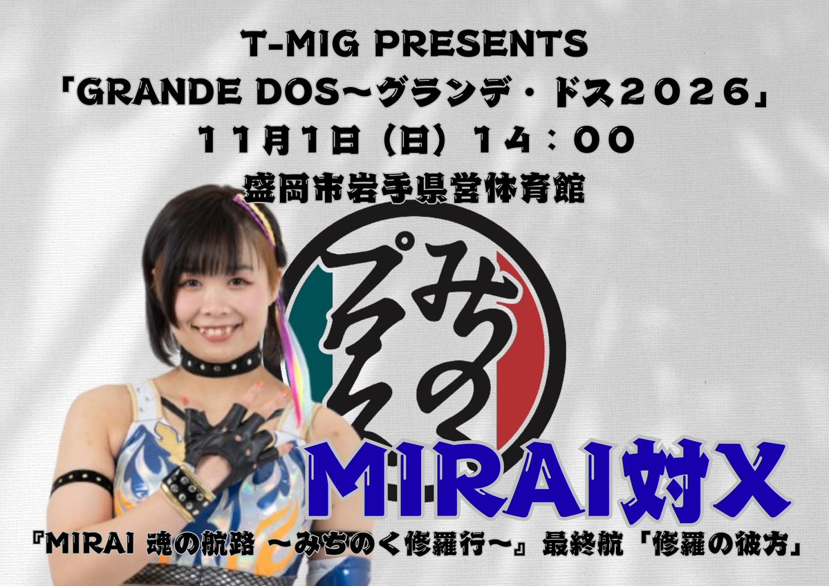 michipro_jp's tweet photo. ６．『MIRAI 魂の航路 〜みちのく修羅行〜』最終航「修羅の彼方」
MIRAI対X
５．山谷林檎🍎、義経、ヴァンヴェール・ジャック対のはしたろう、Ken45°、ヴァンヴェール・ネグロ
４．ザ・グレート・サスケ、ラッセ対バラモンシュウ、バラモンケイ
３，卍丸対西川ジュン https://t.co/w7UeSmaOj0