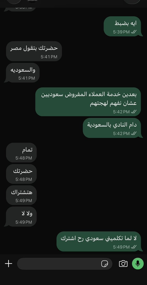 u1raneem's tweet photo. @nufc1i نفس الشيء صار معي وتتكلم معاي لهجه مصرية والنادي بالسعودية وانا سعوديه ليش وين اختفوا السعوديين ؟ https://t.co/CUVh13hldT