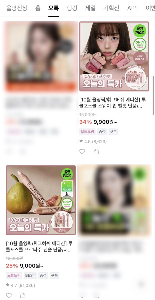 tcfs_official's tweet photo. 오늘은 프로타주 펜슬 + 스웨이 립 벨벳 오특 DAY 👀💸

✏️ 프로타주 펜슬
 ✨ 더블기획 16,700원 (30.4% OFF)
 ✨ 단품 9,000원 (25.0% OFF)

💋 스웨이 립 벨벳
 ✨ 9,900원 (34.0% OFF)

특히 스웨이 립 벨벳이 9천원대 + 34% 할인이라니…
가을 립 고민하던 트친님들 오늘이 기회입니다🍂
NEW 15호 컬러 + 텍스처 지금 바로 보고 가시죠 👀🤎

그리고 여기서 끝이 아님.
𝑭𝑰𝑮 𝑯𝑼𝑺𝑯 시딩키트 이벤트도 OPEN 🎁🍂

지기가 휘그허쉬 시딩키트 추첨을 통해 4분께 보내드립니다🤎
✔️ 투쿨포스쿨 계정 팔로우
✔️ 해당 게시글 RT

📅 이벤트 기간: 10/6 ~ 10/11
🎁 당첨자 4명 * 개별 DM 예정
오특도 챙기고 휘그허쉬 시딩키트 당첨 기회도 챙기고♥

▼ 오특 담으러 가기 ▼
💋스웨이 립벨벳: https://t.co/aIEasGlGzK
✨프로타주 펜슬: https://t.co/N3IBI9BeJ1