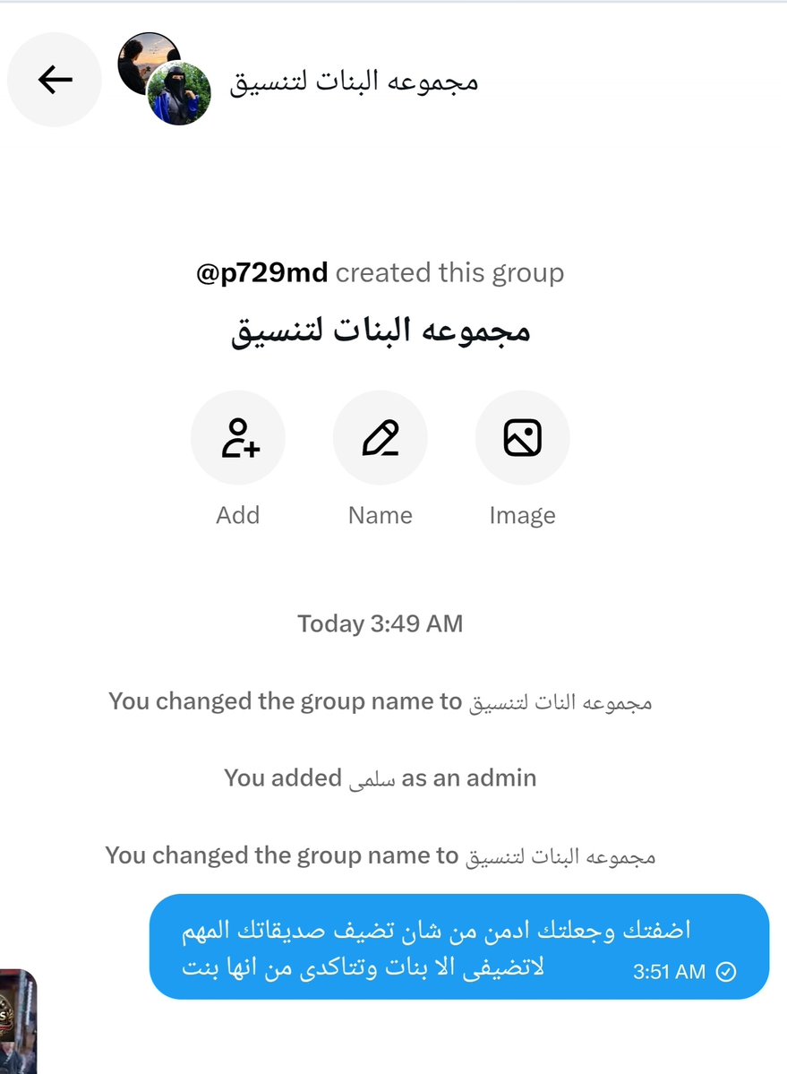 p729md's tweet photo. بنات الي ب��ها اضيفها تخش خاص https://t.co/gCQMzbuANI