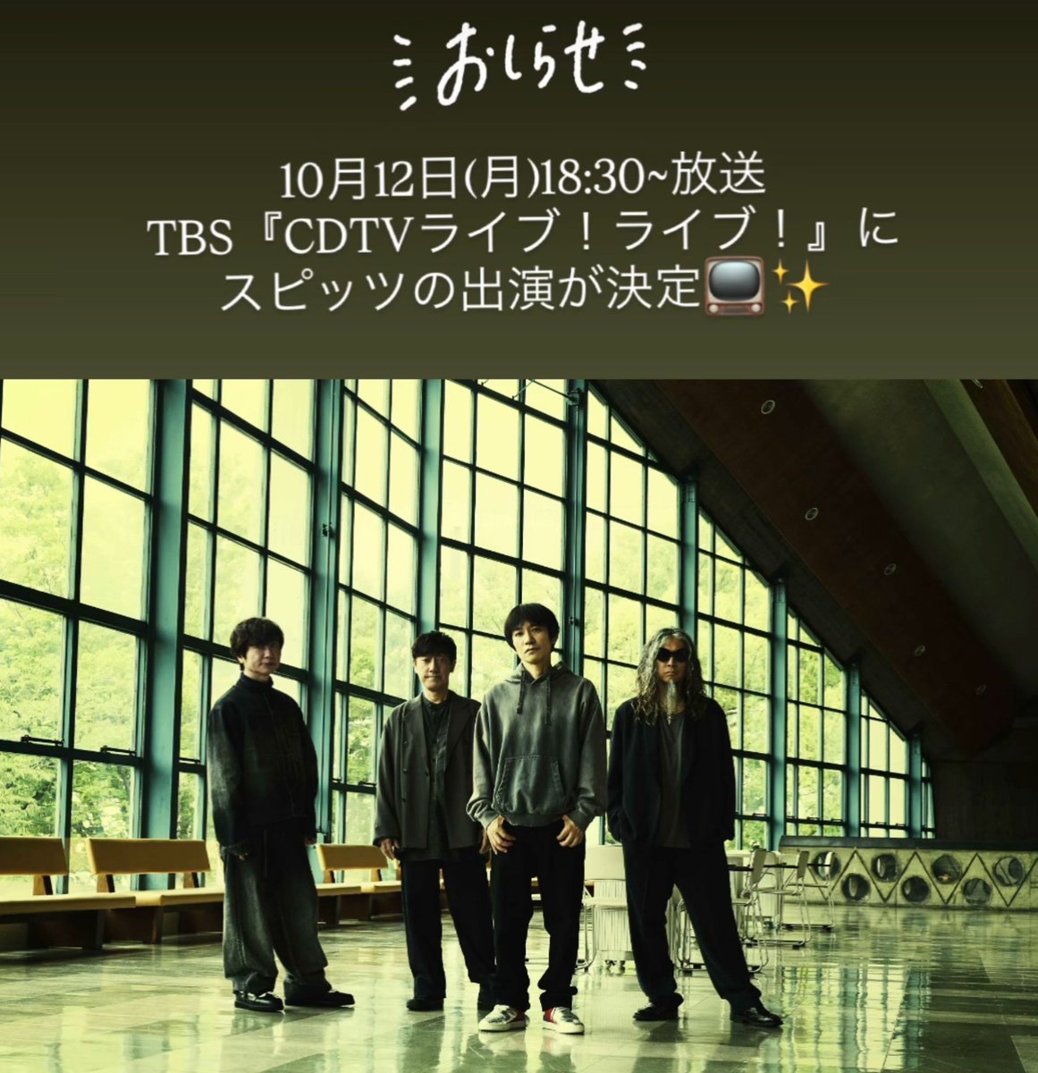 mada_fantasy's tweet photo. 待ちに待った地上波歌番組出演 ᴸᵒᵛᵉ·͜·♡
#スピッツ
#見知らぬ糸 https://t.co/wdDhsVJPEm