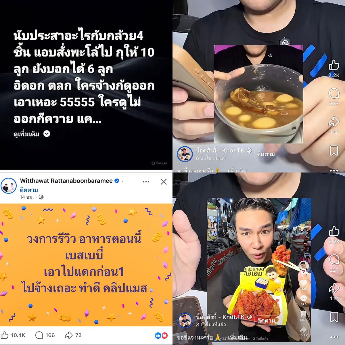 Benz_K85's tweet photo. บาดเลือดแค้นกันมาตั้งนานแล้วตั้งแต่รีวิวส้มตำ แล้วอันล่าสุดก็คือเหมือนทำการบ้านไปว่าตัวซอสสตรอว์เบอรี่ไม่ค่อยอร่อยก็เลยไปขยี้ ตัวซอสไข่เค็ม หรือตัวกล้วยบวชชีที่คนบอกปากต่อปากกันว่าอร่อยไม่เอาไม่กินไม่ถ่าย ก็จงใจไปดิสเครดิตกันชัดๆอยู่แล้วจากในคลิปที่เอาเข้าปากแล้วเหลือบตามองบน ก็ชัดเจนนะว่าทำไปทำไม https://t.co/yAnwT2gv4k