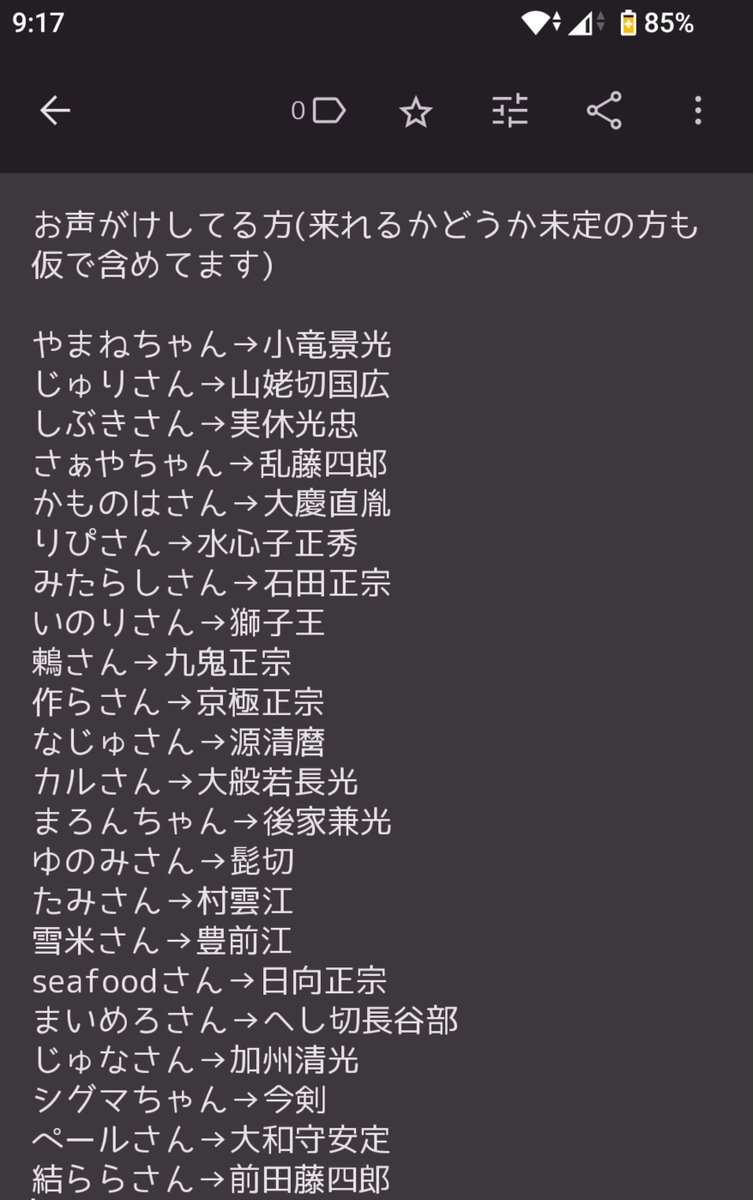 wakana_si's tweet photo. 2028.2.28に本丸併せを開催するに当たりましてカメラマン様を募集します
以下の概要を読んでいただき、反応をお願いします🙇‍♀️ https://t.co/GUUWssbrsG