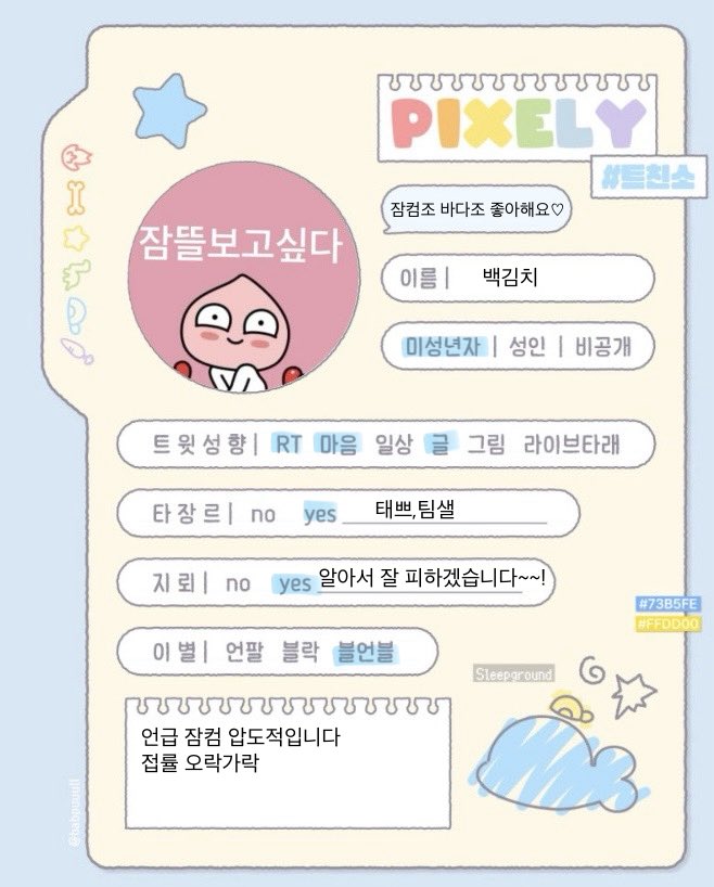 baeggimchi__'s tweet photo. #좋은뜰프있으면소개시켜줘 
#픽셀리_트친소 #뜰팁_트친소 

스핀 요청으로 급하게 가져왔어요
요청하신 분은 쪽지 보내주세요~~!
맘찍위주로 천천히 찾아가겠습니다
트친님들알티좀부탁드려도될까요…. https://t.co/GeROFP3cSc