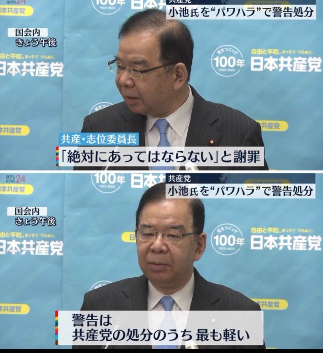 NYBC1YGWQ1jYaZg's tweet photo. @tamutomojcp 他党に言う暇があるんやったら小池晃を更迭しとくべきやったなぁ😆 https://t.co/UICcXi4Xwi