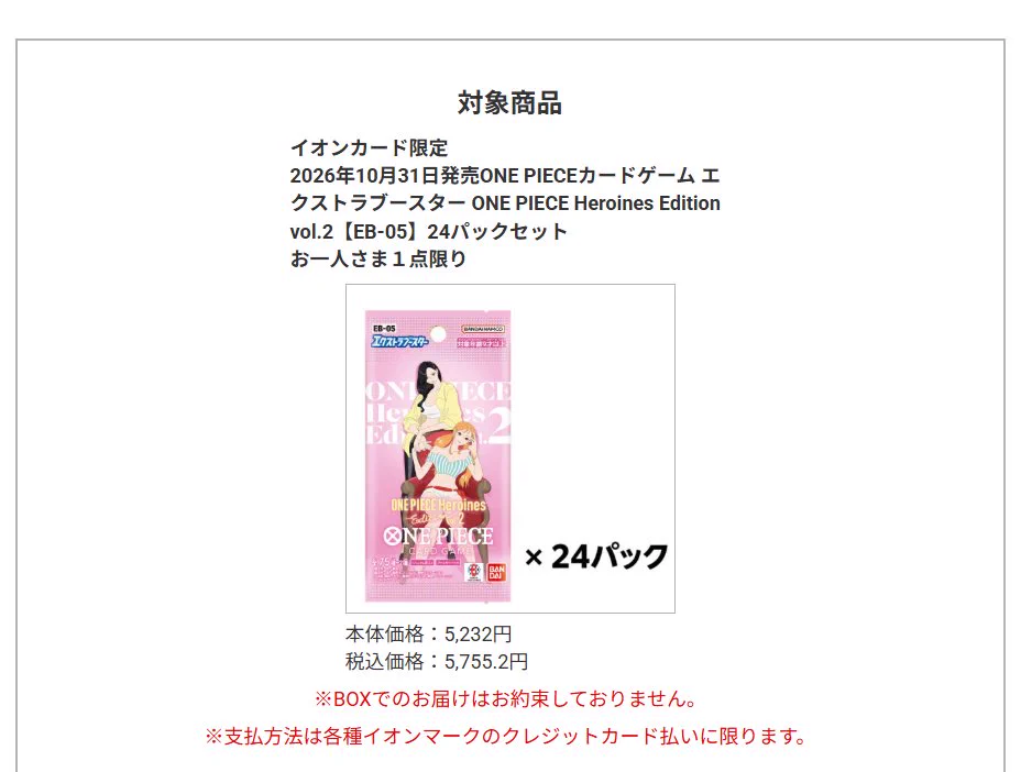 ワンピースカードゲーム速報 - 抽選 再販予約通知 (@onepiecenyuka) / X