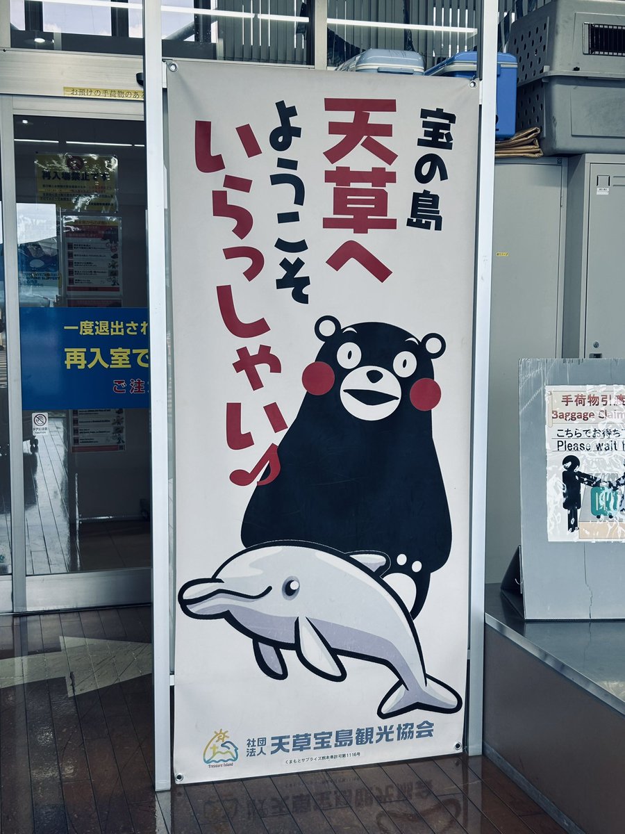 mikkegt's tweet photo. プロペラ機！イルカ親子の飛行機と空中散歩してきました。気流が乱れててちょっとしたアトラクション感。絶景も見れて楽しかった。機内はよく見るとハロウィン仕様で、機長さんやCAさんのお便なんかもあってとても良かった。

#天草エアライン #AMX https://t.co/IJYLceUfZk