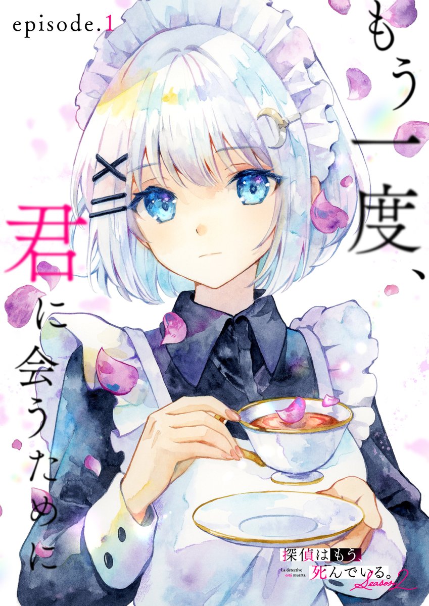 tanteiwamou_'s tweet photo. 【 𝐈𝐥𝐥𝐮𝐬𝐭𝐫𝐚𝐭𝐢𝐨𝐧 】
第1話「もう一度、君に会うために」
予告イラストを公開！

放送に先駆けた予告イラストの公開が決定！
次回話数を象徴する一枚を毎週公開いたします。

本企画のイラストを担当いただくのは
ゆゆはる（@yuyuharu_1027）さんです。

どうぞお楽しみに！

#たんもし #tanmoshi