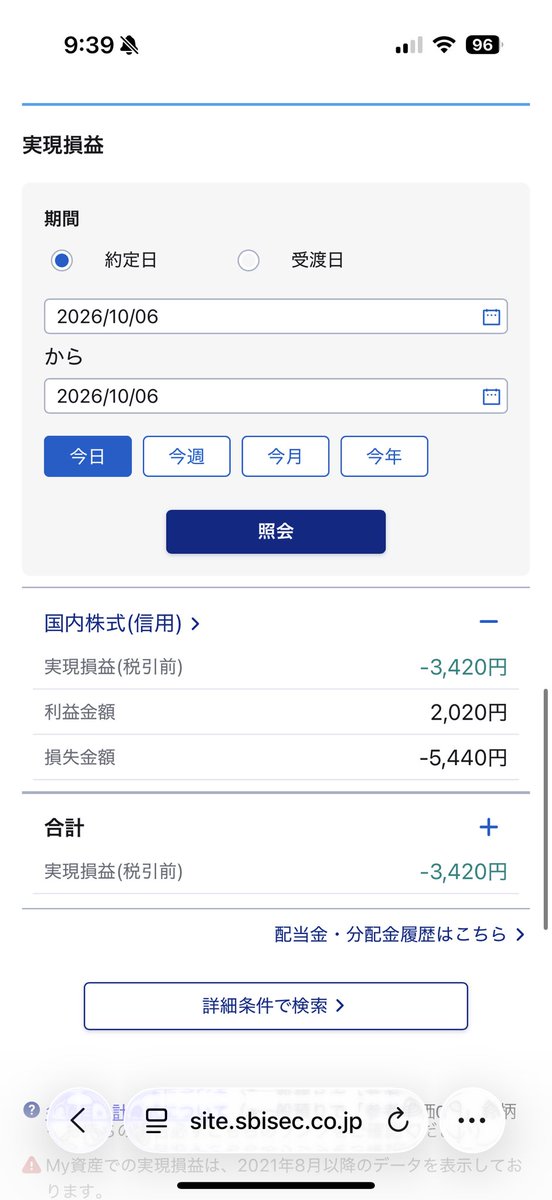 utsuutsutreder's tweet photo. 2026/10/06のデイトレ

−3,420円📉

今日は利確の難しさを痛感。
含み益が出て「まだトレンド続くかな」と待つと、押し戻されてマイ転…これが3回。

早く利確すると利益が伸びない。
待ちすぎると利益が消える。

今の課題はこの間の出口を作ること。

#フジクラ https://t.co/Wksv3Y8Anq