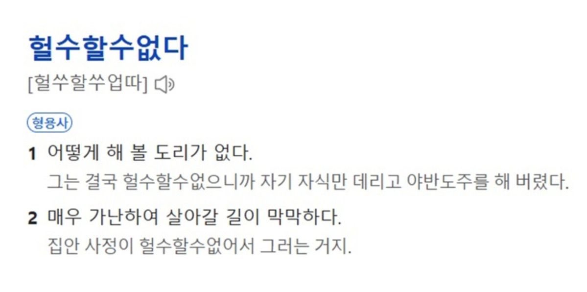 thxn2xt_'s tweet photo. 요즘 이런 국어사전 속 터무니없는 어휘 모으고 다니는 게 일상의 즐거움이 됐다 https://t.co/KvVY1U5I0X