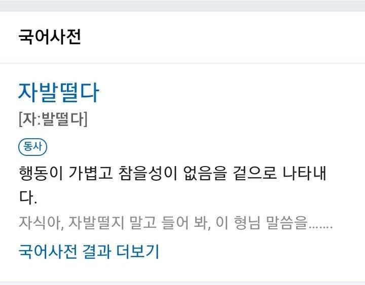 thxn2xt_'s tweet photo. 요즘 이런 국어사전 속 터무니없는 어휘 모으고 다니는 게 일상의 즐거움이 됐다 https://t.co/KvVY1U5I0X