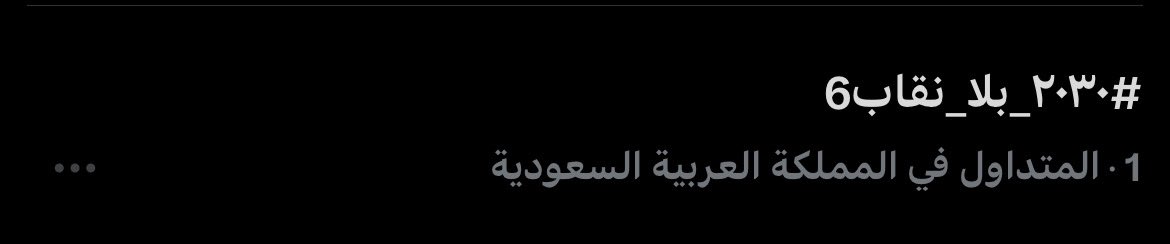 Cxve21's tweet photo. عز يالشيخات 😎☝🏻☝🏻☝🏻
استمروا وغردوا ولا توقفون لا تنسون معتقلات المنازل و الحماية التي لا تحمي قضية النقاب وقضيتهم مترابطة ببعض 
التاق اكتبوه بكل رد تردونه ولا تحطونه لوحده حطوا معه كلام 🚨
#٢٠٣٠_بلا_نقاب6 https://t.co/drZXXV7I43