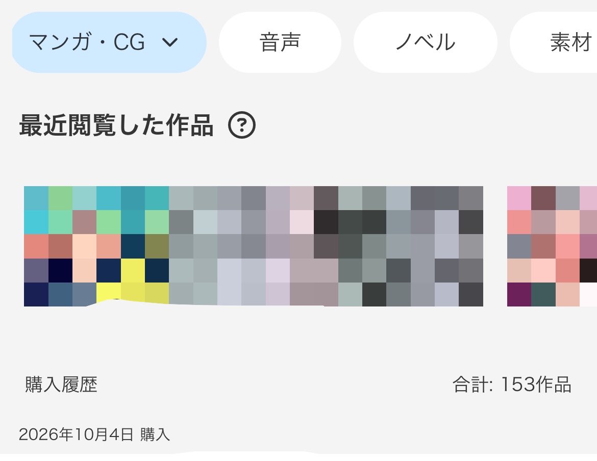 26zlh's tweet photo. でぃーぇるさぃと(検索避け)の購入履歴は流出しないでください😭流出したら一日一作品おすすめの漫画を紹介します⬅️地獄？ https://t.co/Qi8XKbvW2o
