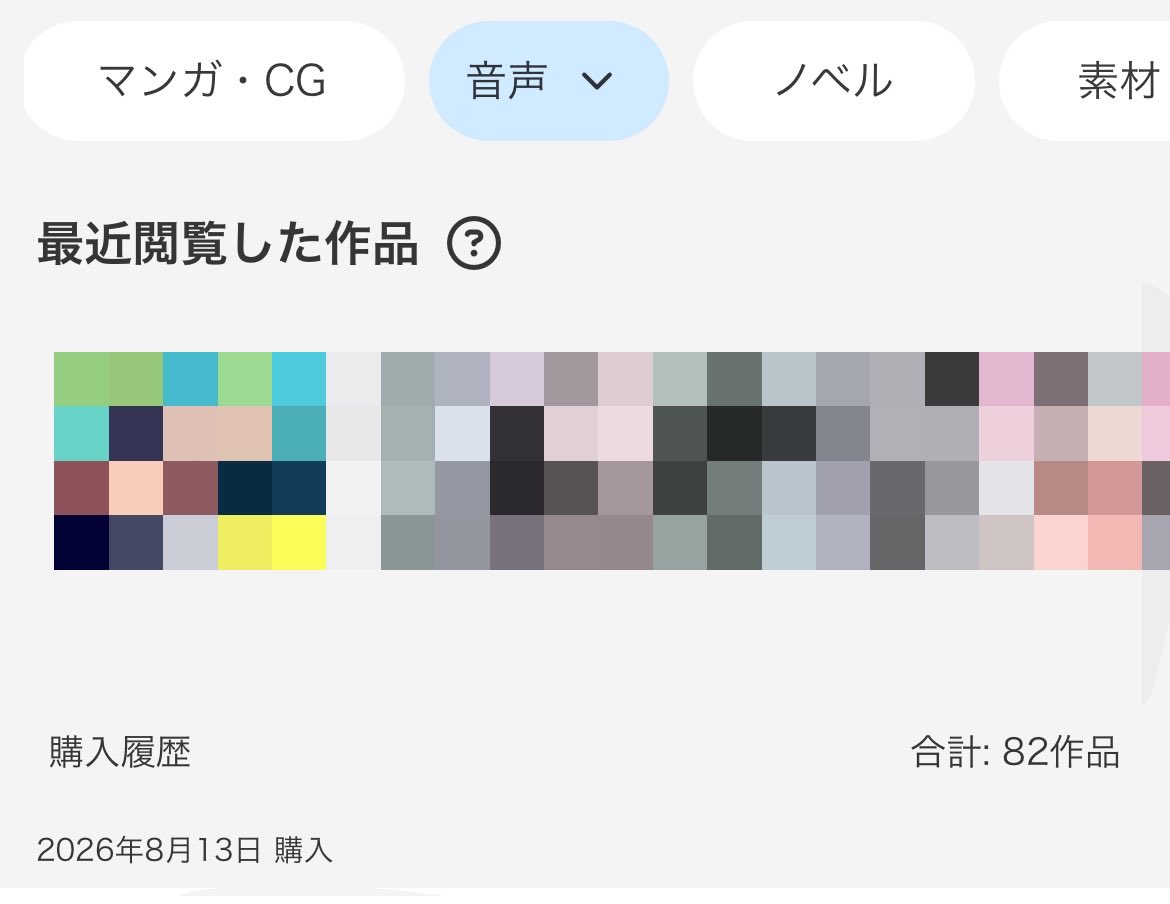 26zlh's tweet photo. でぃーぇるさぃと(検索避け)の購入履歴は流出しないでください😭流出したら一日一作品おすすめの漫画を紹介します⬅️地獄？ https://t.co/Qi8XKbvW2o