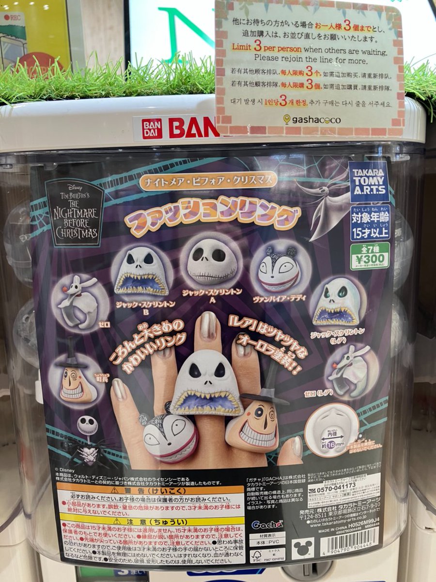 gashacoco 公式X（本部）の入荷情報の写真