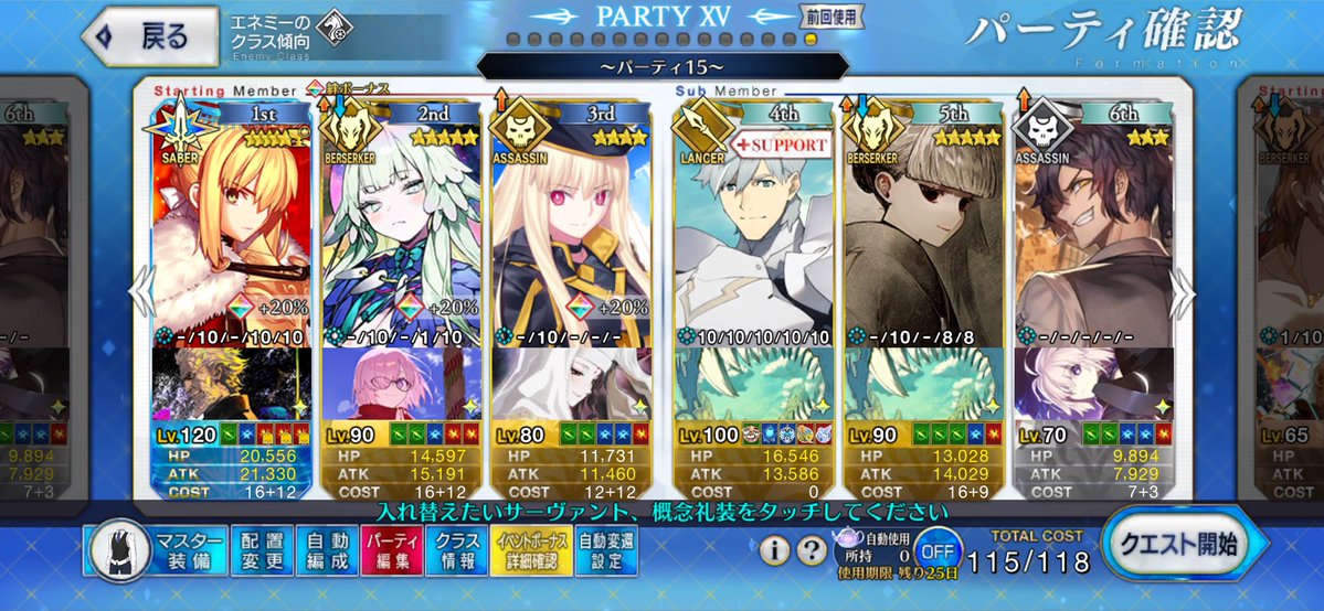NorTom000's tweet photo. エリドゥの周回、あれこれ計算してみたけど、自分は1ポチが限界ですね。 https://t.co/Ch240Q85Z1