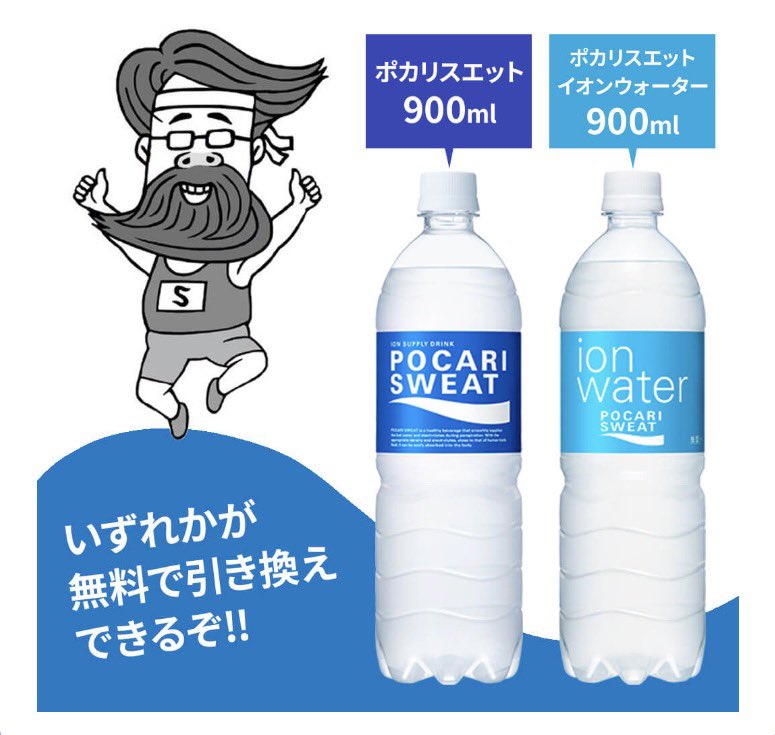 kupome_kpm's tweet photo. セブンで使える
ポカリorイオンウォーター
900mlが無料✨

✅5問連続正解で全員GET
✅間違えても7回まで挑戦OK

▼ 超良問ドリル公式LINEから
https://t.co/ADlHKx6bxc

難問なので…💡
AIの力も借りながら挑戦🦮✨

このタイプは早期終了することもないので、急がなくてOKです👌

慌てず期間内に確実にGETしましょう🥤

【期間】〜10/19まで