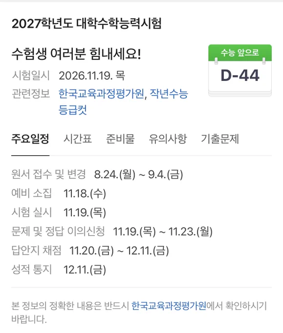 Image from 개바리 (@baribari_dev)