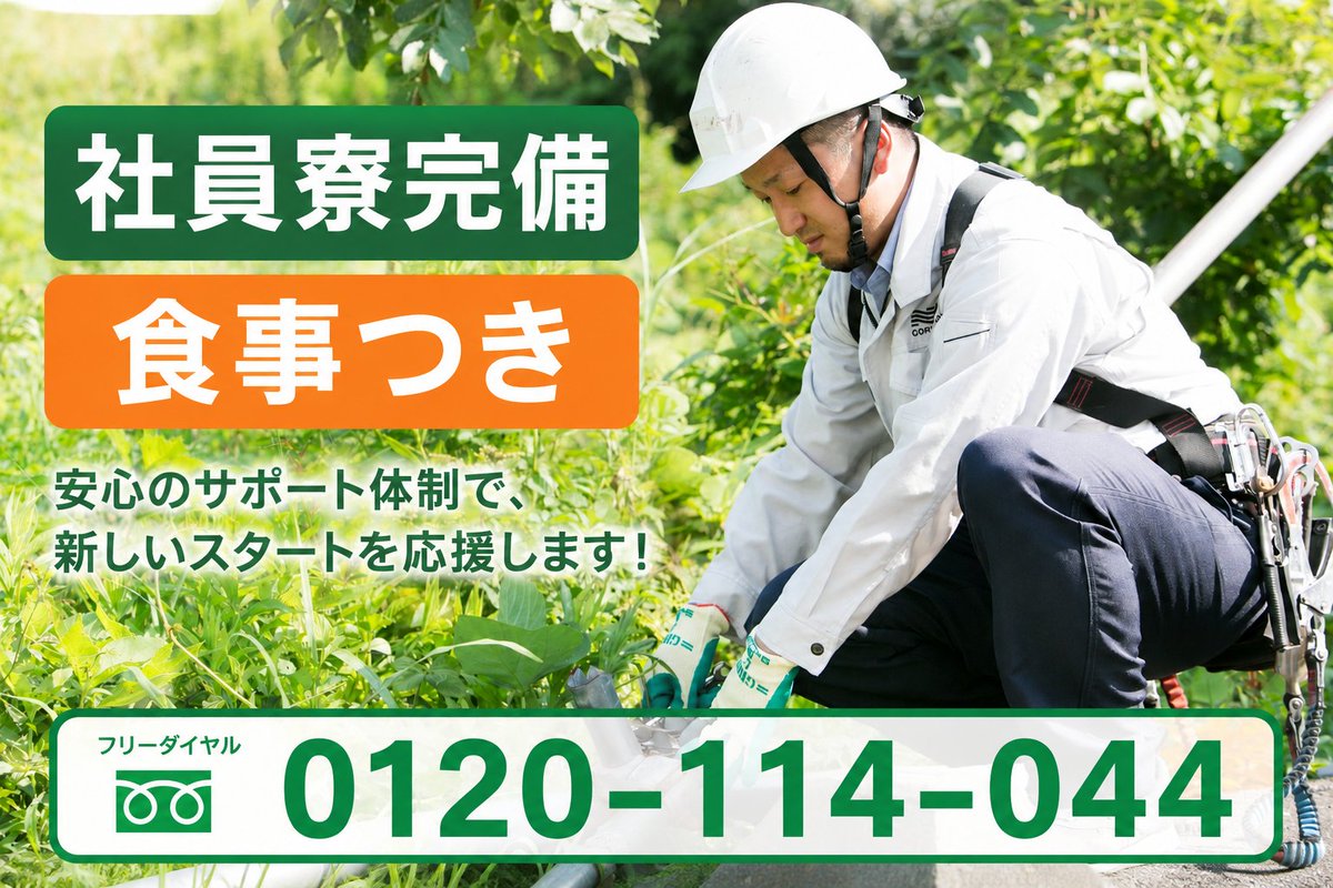 noricorporation's tweet photo. 建設スタッフ大募集！

仕事・住まい・食事
まとめて安心できる環境で働こう
✅ 正社員✅ 未経験歓迎
✅ 社員寮完備✅ 社員食堂完備
✅ 安定して働ける建設業

全国からの応募歓迎☆
新しい仕事、新しい生活を始めよう🔥
📩 詳細はDM・お問い合��せください！
#求人 #建設求人 #建設業  #未経験歓迎 https://t.co/HmJ261sH6S