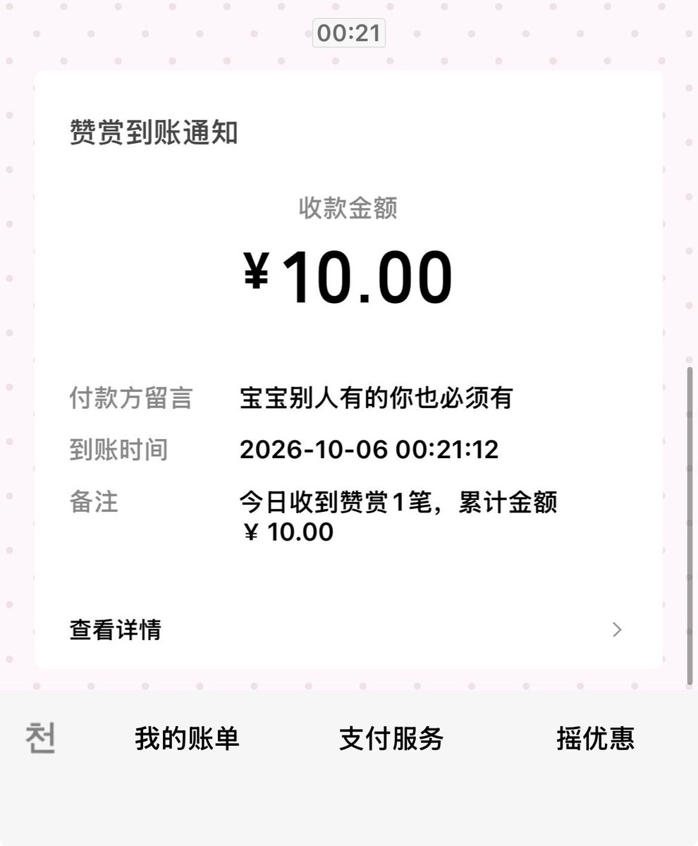 angelcantfly_'s tweet photo. 这是谁呀！早上醒来看到激动哭了…太感动了我爱你呀宝宝🥺 https://t.co/Kcc4Vmgmkk