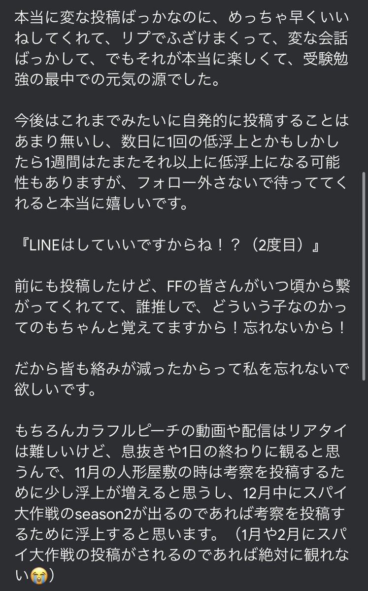 uishiaoi0928's tweet photo. 『お知らせ』
FFさんは特に画像を読んで欲しい。

・10/7〜12/31まで低浮上
・1/1〜2月中旬まで完全無浮上

理由は大学受験に専念するためです。
もちろんメンバーの生誕は浮上するし、たまに他愛の無い話や動画の考察、感想で浮上すると思います！
LINEはいつでも！
詳しいことは⬇️

ではまた！👋 https://t.co/zmHRsfKimH