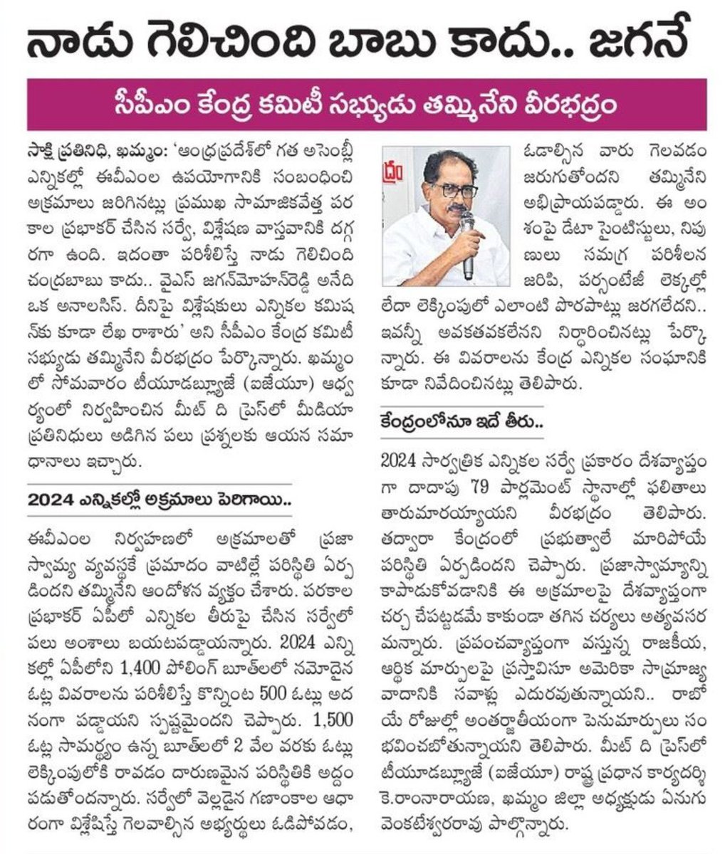 Gjkiran20's tweet photo. ఆరా మస్తాన్ ముందే చెప్పాడు, ఎవరు గెలిచినా 100 - 105 లోపే అని కాని 164 వచ్చినప్పుడే ఎక్కడో తేడా కొట్టేసింది 🤔 https://t.co/r7MT3fAYUm