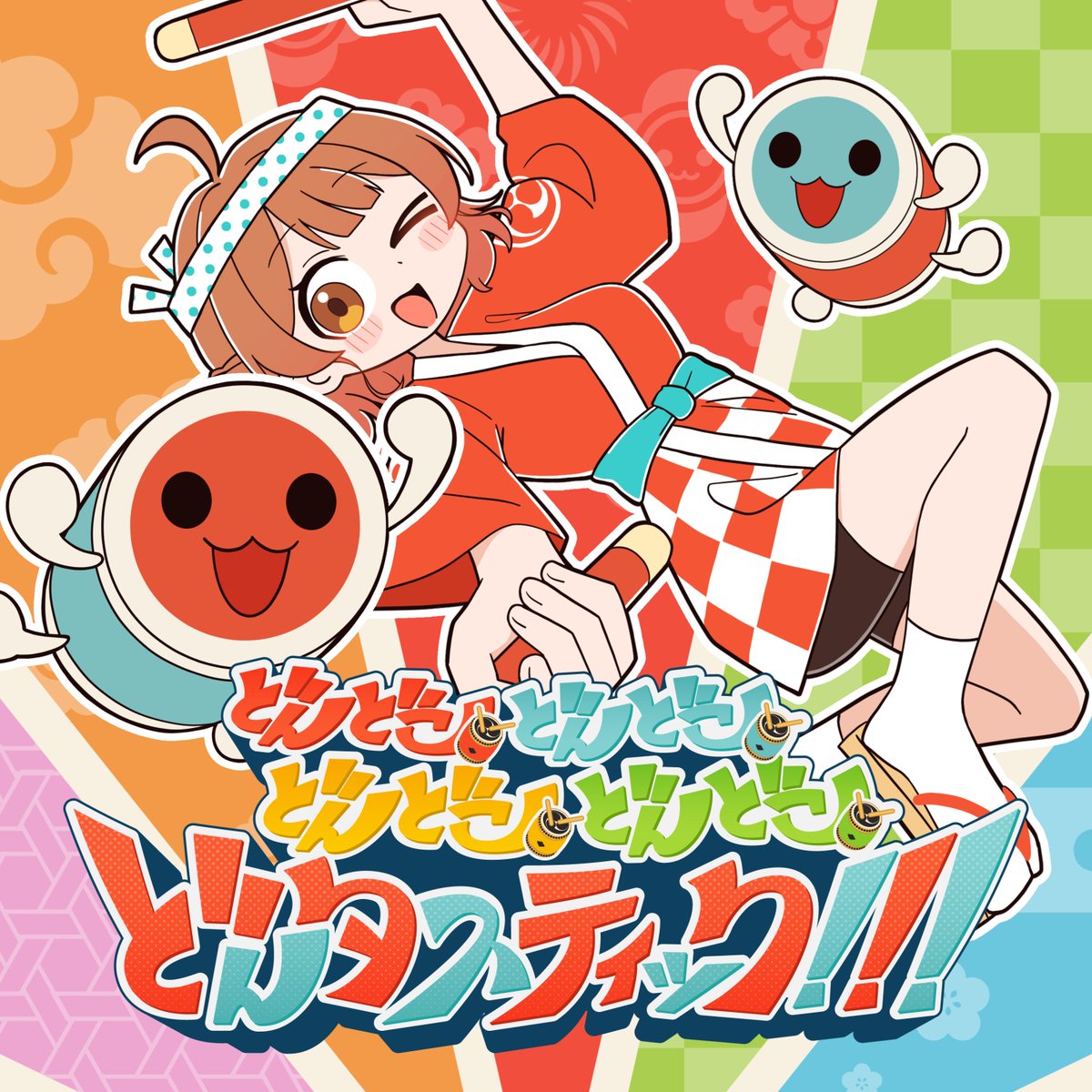 taiko_All's tweet photo. /／
📢どんちゃんのドンダフルソング大作戦
各種音楽サブスクリプションサービスにて配信開始
\＼

『どんどこ🥁どんどこ🥁どんどこ🥁どんどこ🥁どんタスティック!!!』がいろーんなところで聴けるようになったドン！
URL：https://t.co/AKUQ9BxGef

#太鼓の達人25周年
https://t.co/dKCDJRLwdJ https://t.co/9i0Kzr4bny